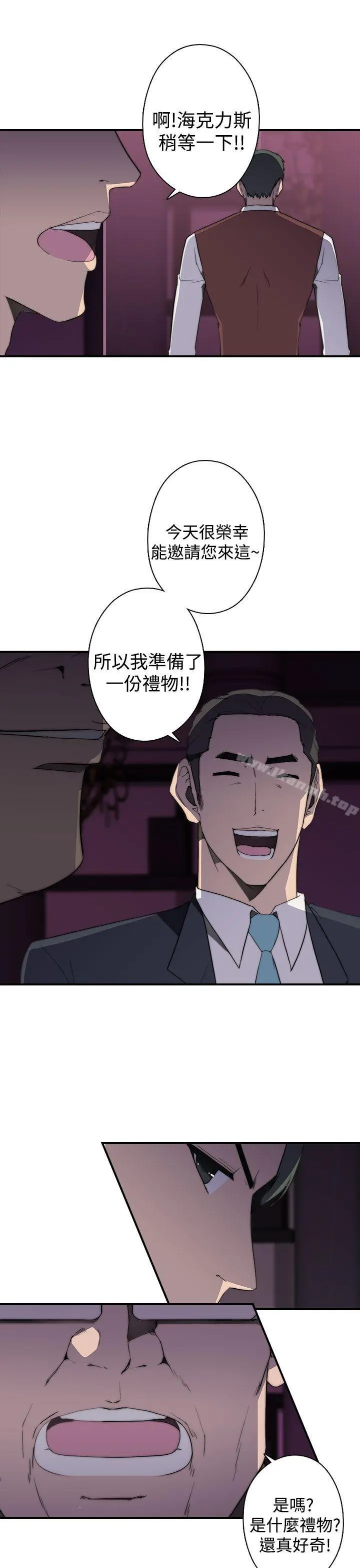 偷窥俱乐部 第1季最终话 第21页