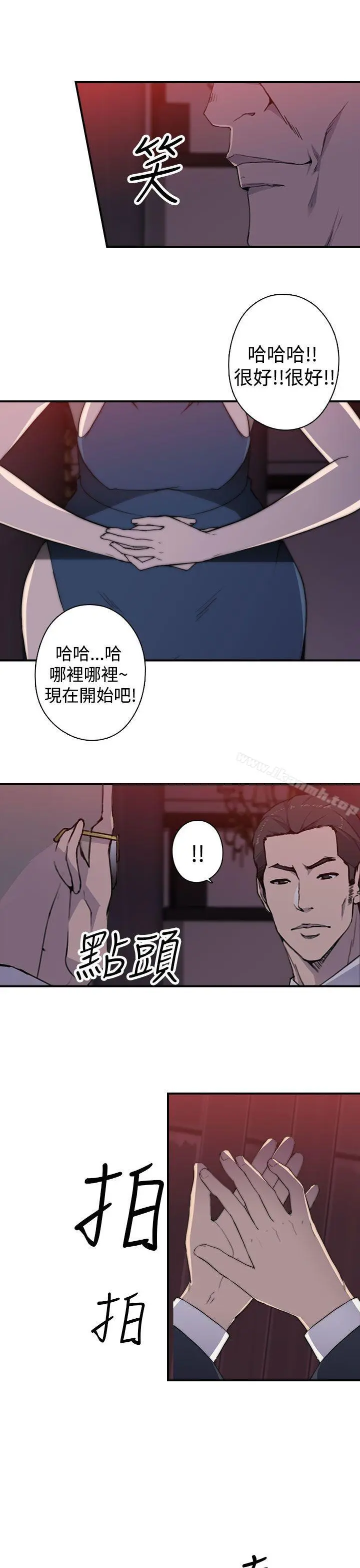 偷窥俱乐部 第1季最终话 第15页