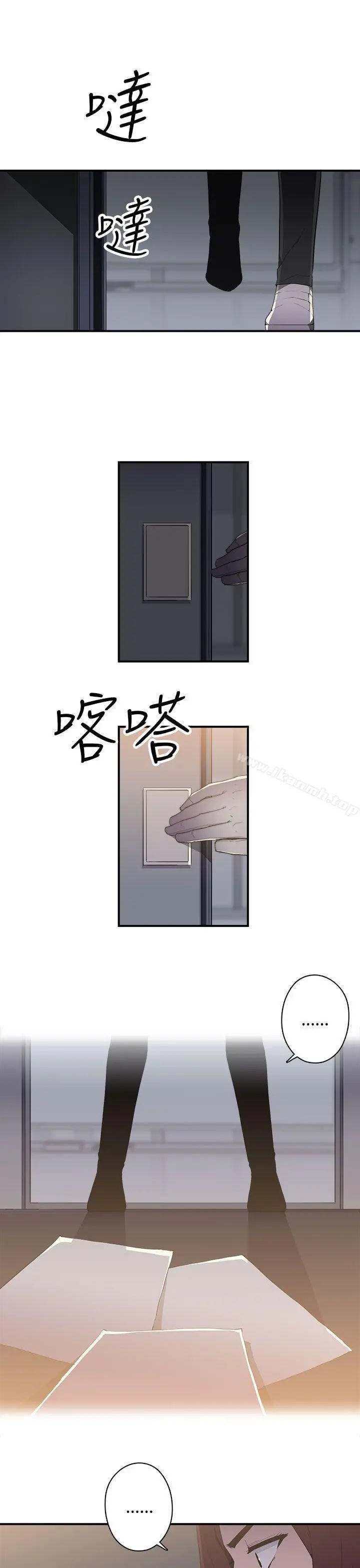 偷窥俱乐部 第1季最终话 第5页