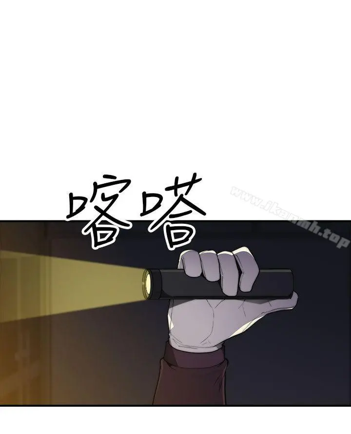 偷窥俱乐部 第1季最终话 第2页
