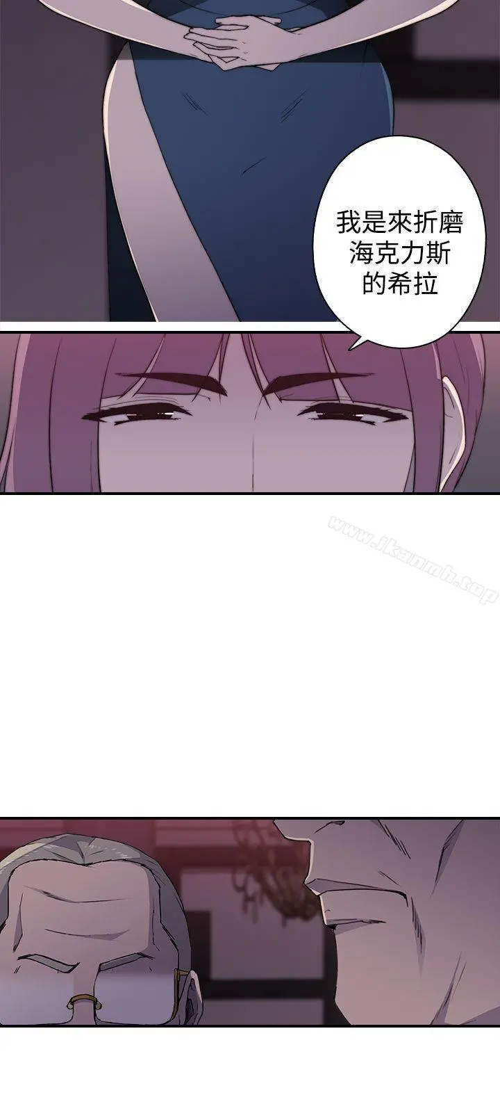 偷窥俱乐部 第1季最终话 第14页
