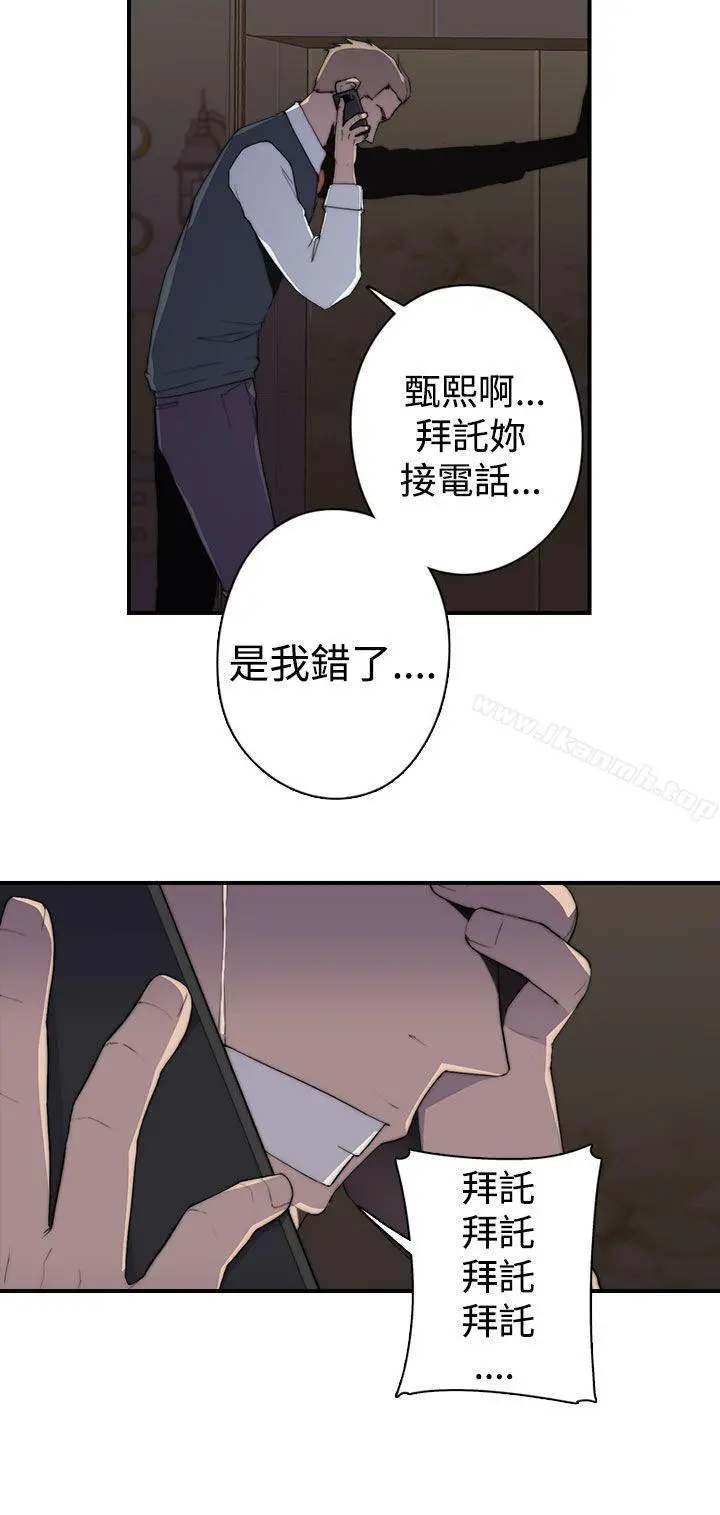 偷窥俱乐部 第1季最终话 第8页