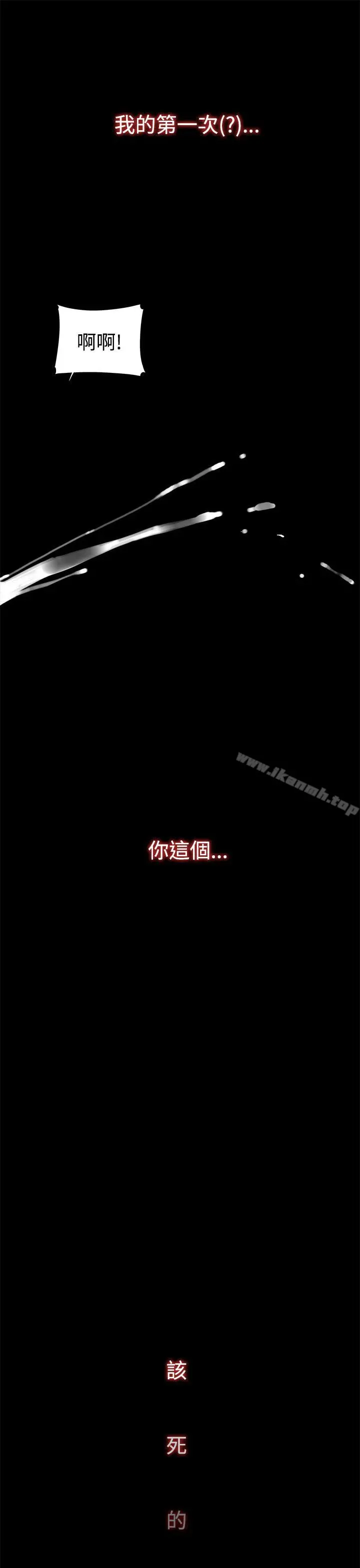 偷窥俱乐部 第2话 第20页
