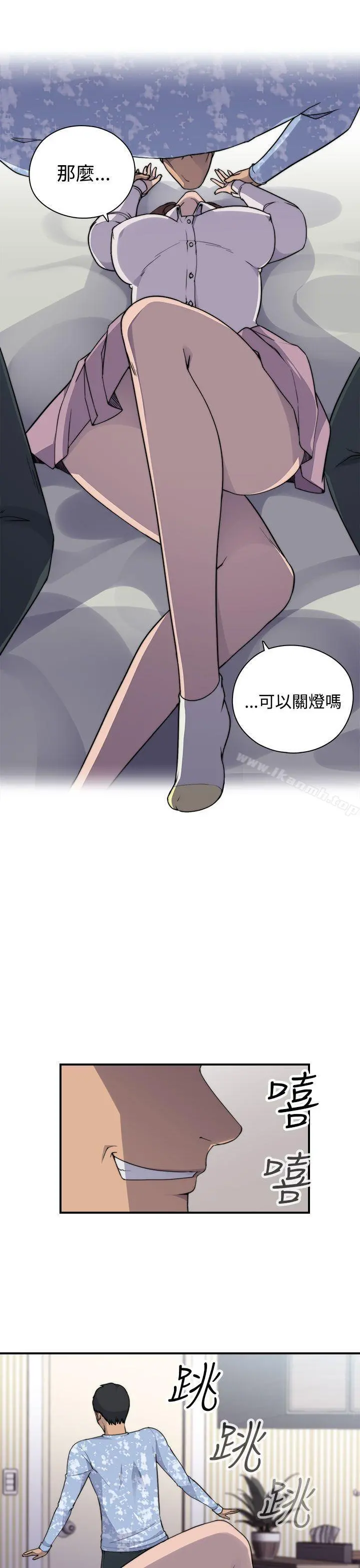 偷窥俱乐部 第2话 第6页