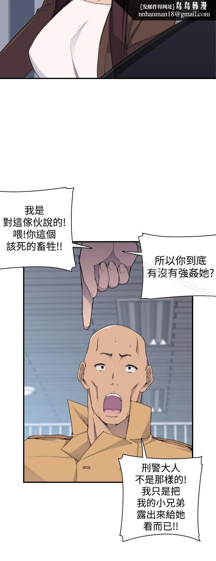 偷窥俱乐部 第2话 第23页