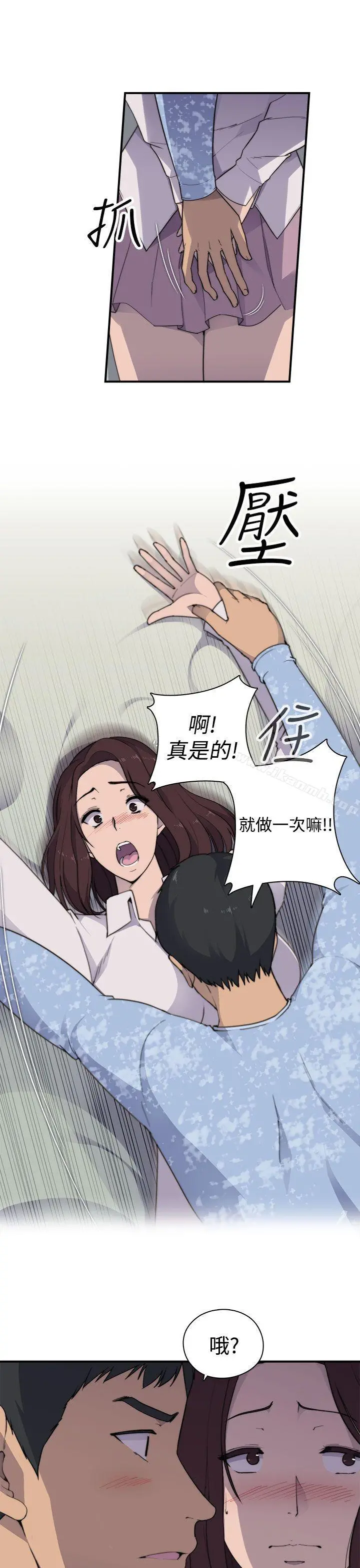 偷窥俱乐部 第2话 第4页