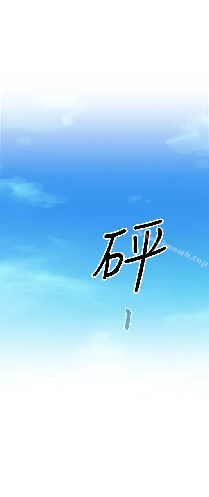 偷窥俱乐部 第2话 第41页