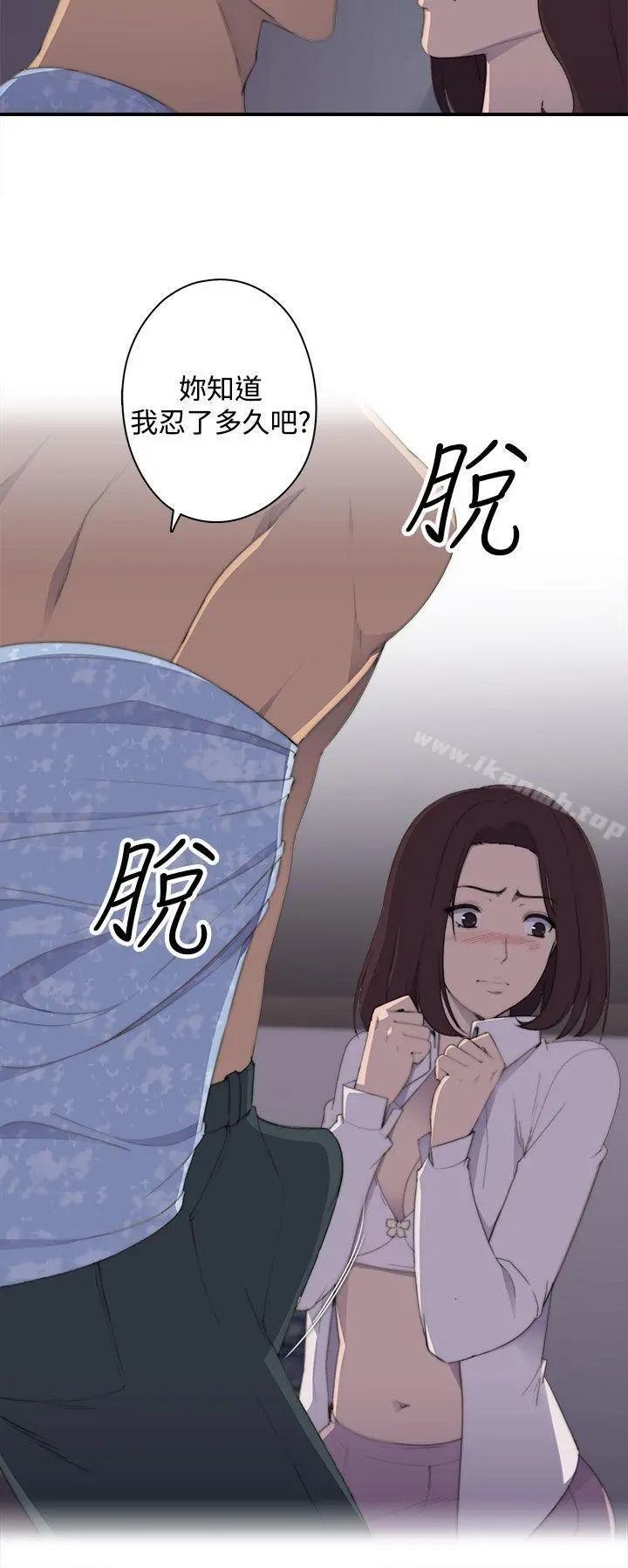 偷窥俱乐部 第2话 第13页