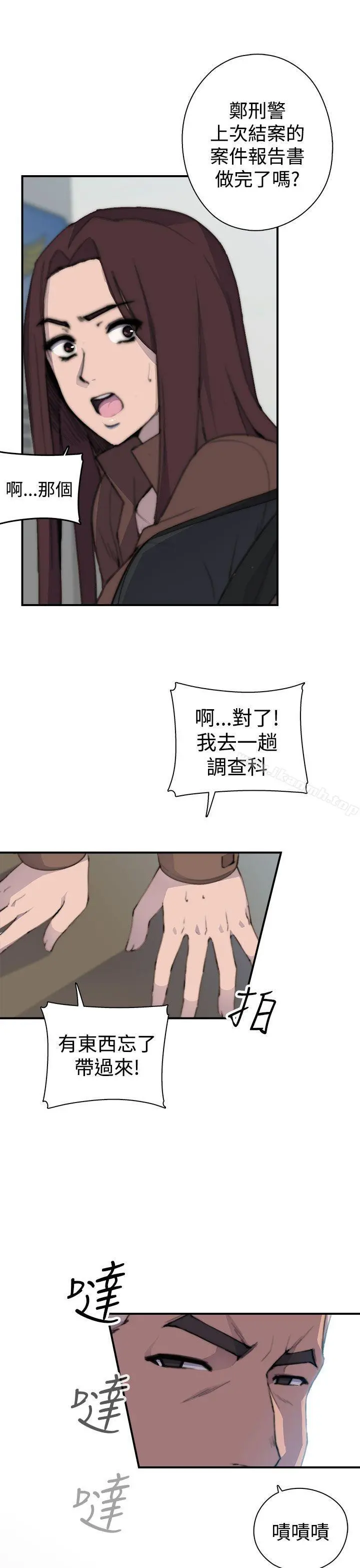 偷窥俱乐部 第2话 第26页