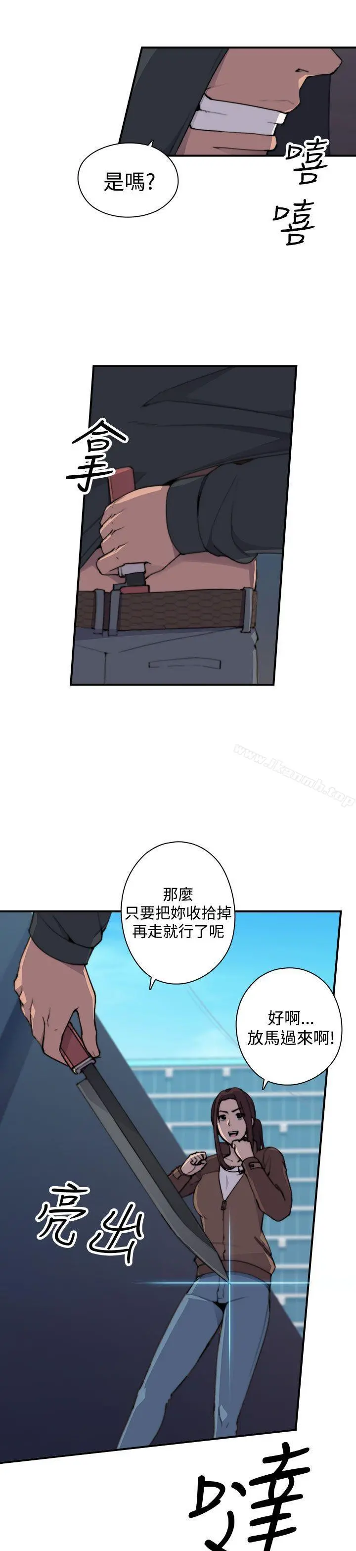 偷窥俱乐部 第2话 第38页