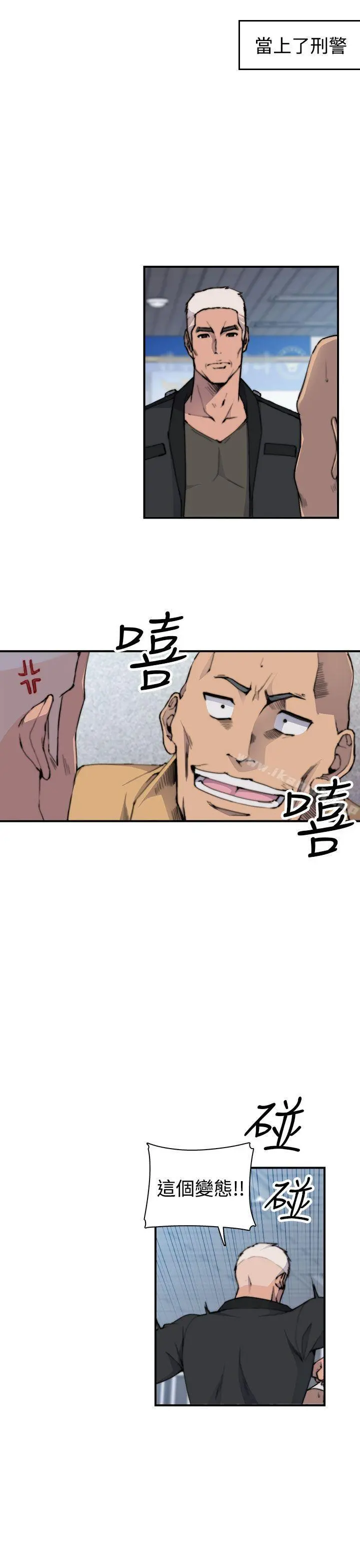 偷窥俱乐部 第2话 第28页