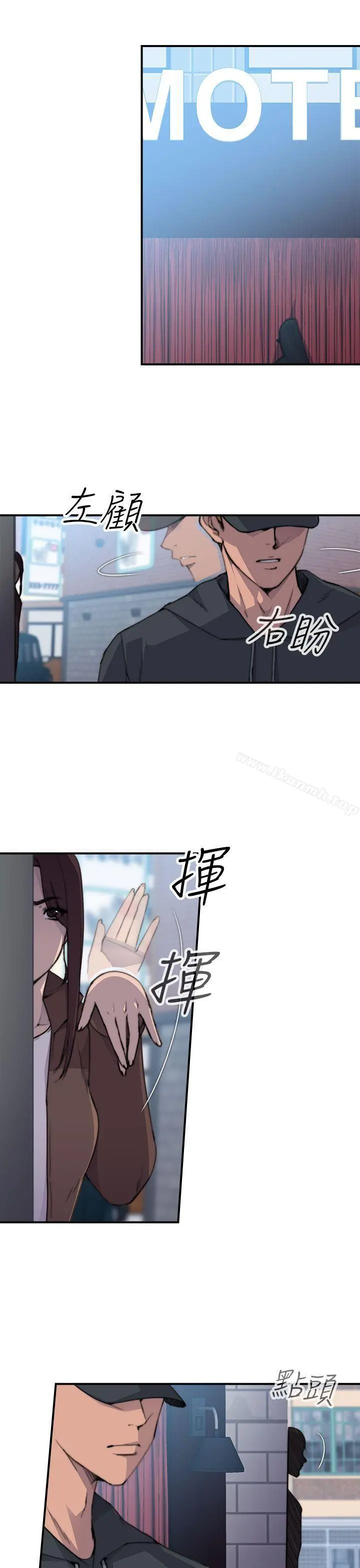 偷窥俱乐部 第2话 第30页