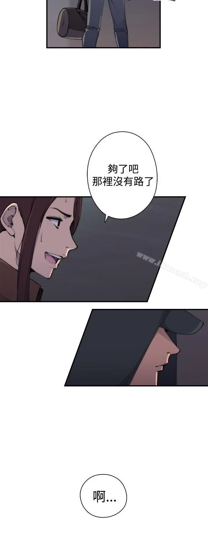 偷窥俱乐部 第2话 第37页
