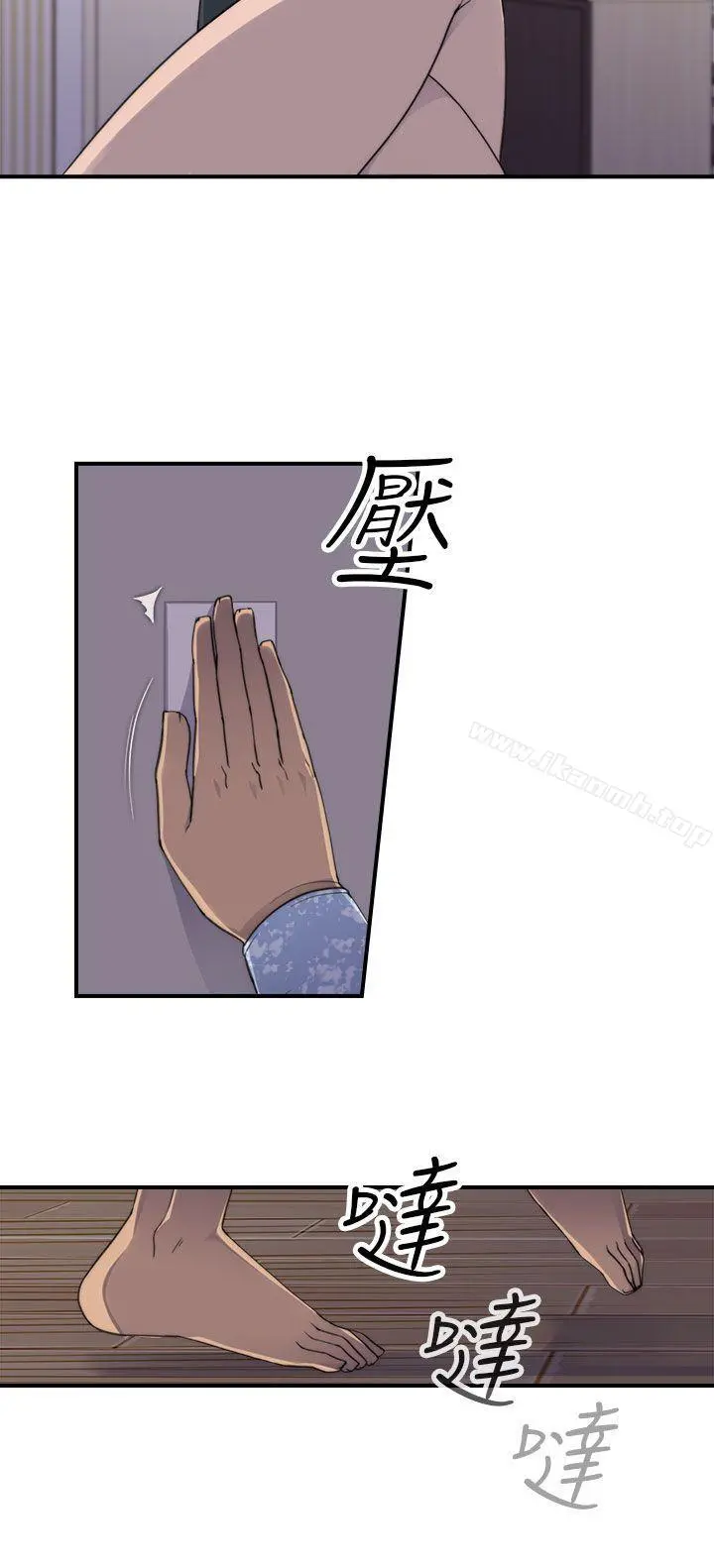偷窥俱乐部 第2话 第7页