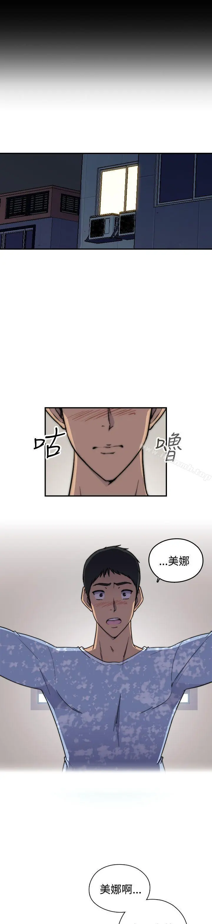 偷窥俱乐部 第2话 第2页