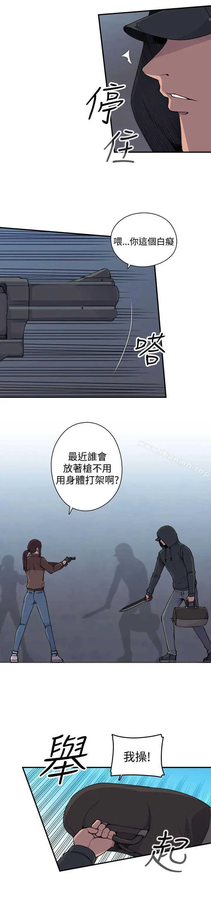偷窥俱乐部 第2话 第40页
