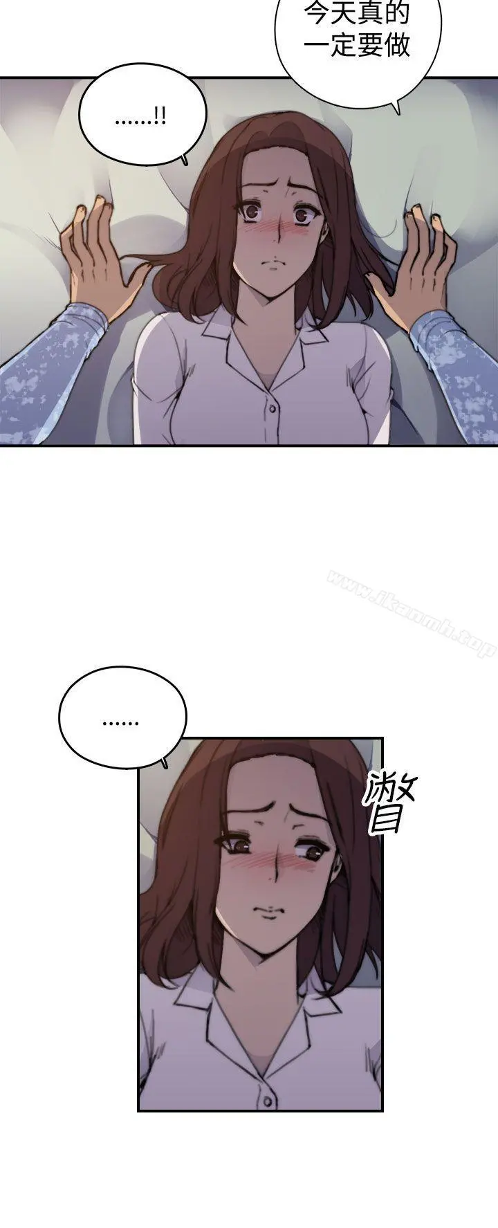 偷窥俱乐部 第2话 第3页