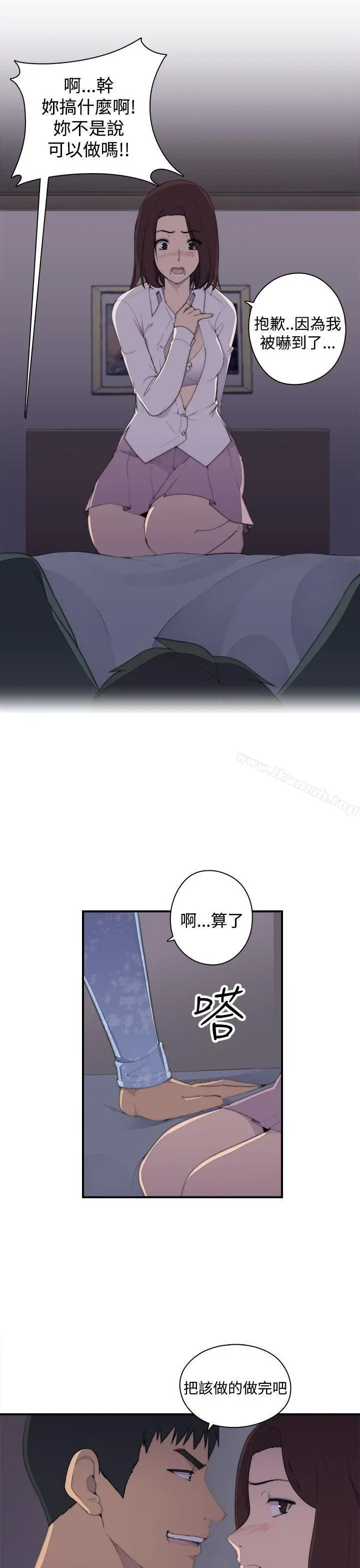 偷窥俱乐部 第2话 第12页