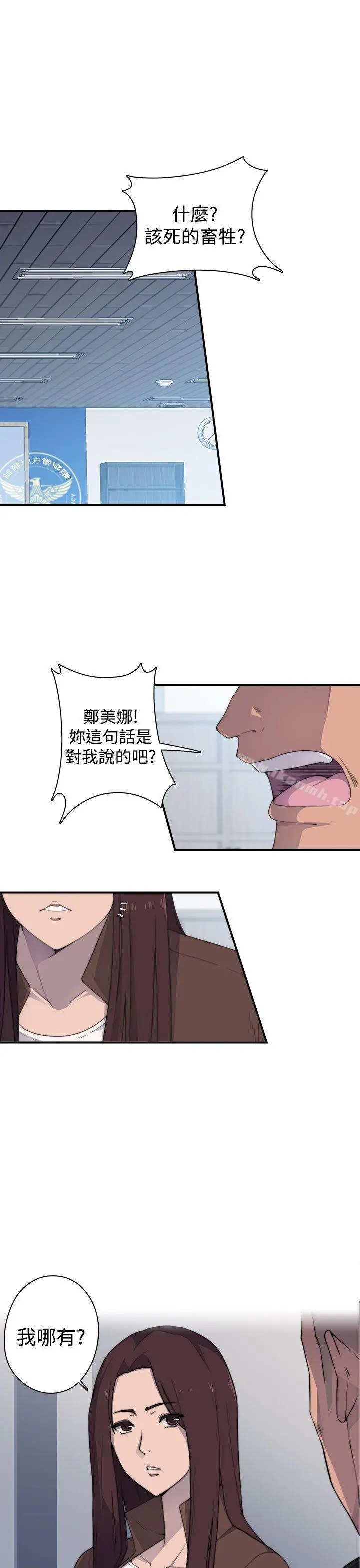 偷窥俱乐部 第2话 第22页