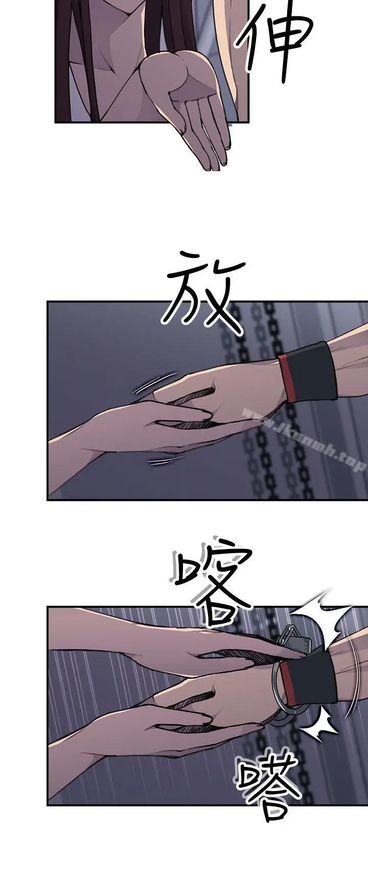 偷窥俱乐部 第4话 第7页