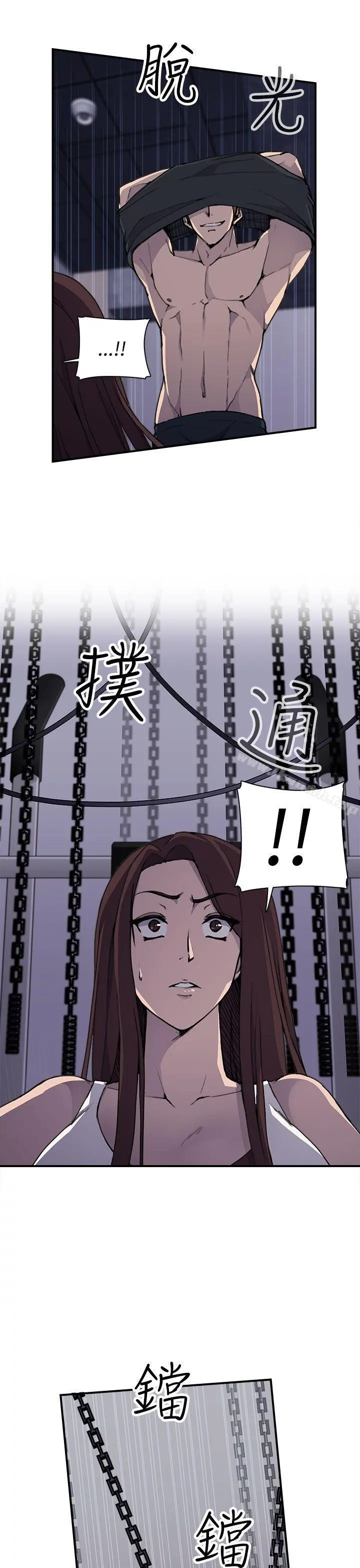 偷窥俱乐部 第4话 第4页