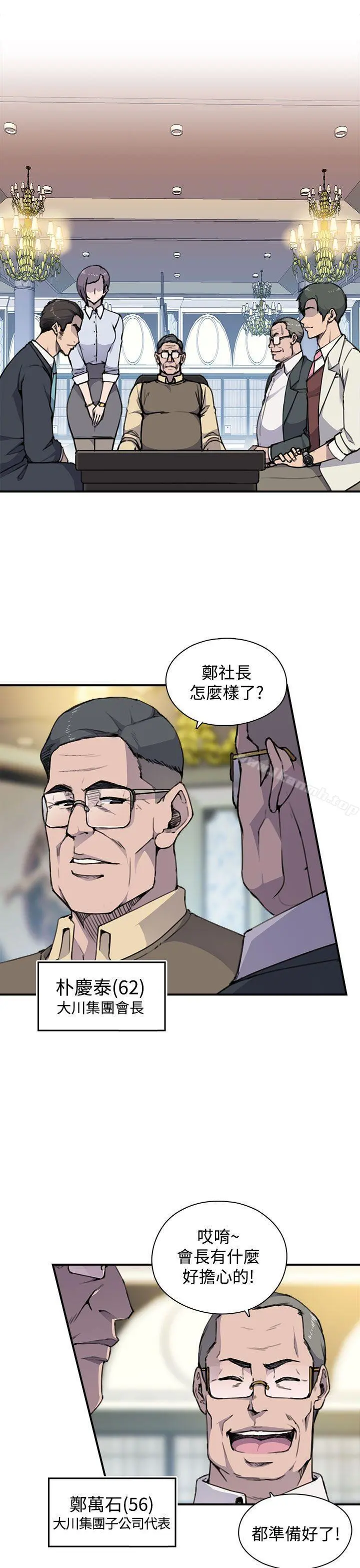 偷窥俱乐部 第4话 第18页