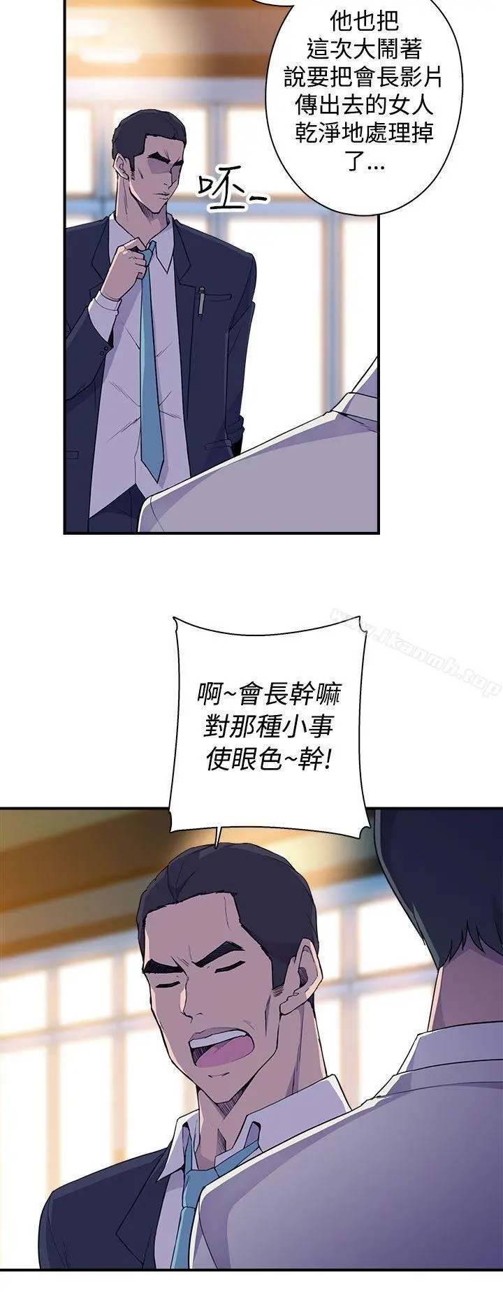 偷窥俱乐部 第4话 第29页
