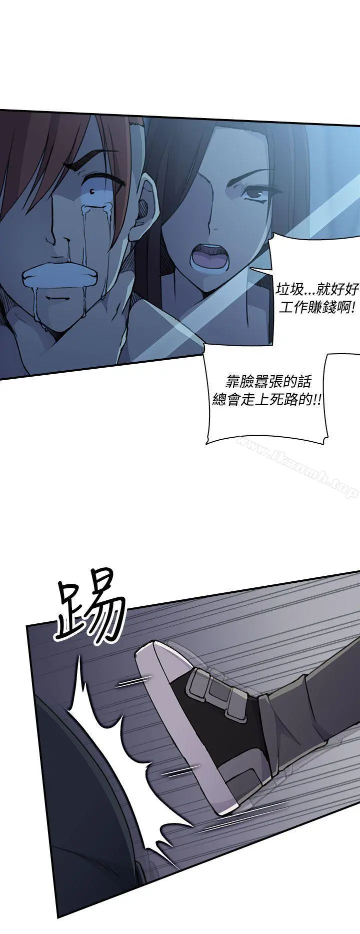 偷窥俱乐部 第4话 第13页