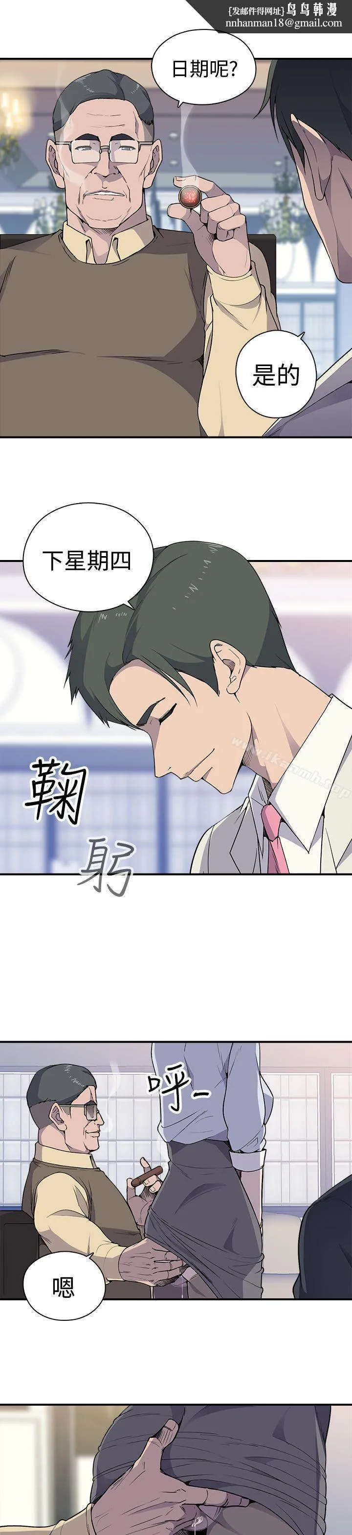偷窥俱乐部 第4话 第24页