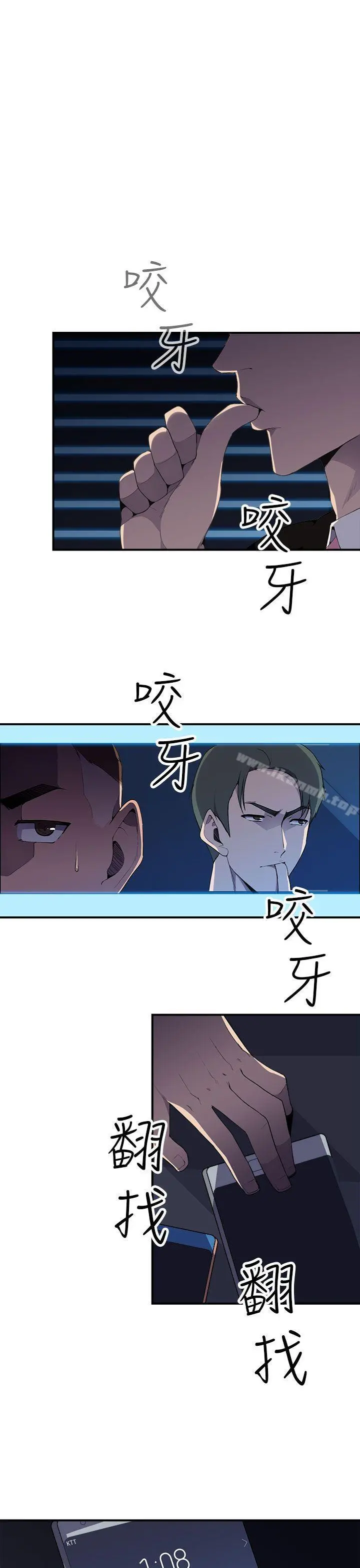 偷窥俱乐部 第4话 第32页