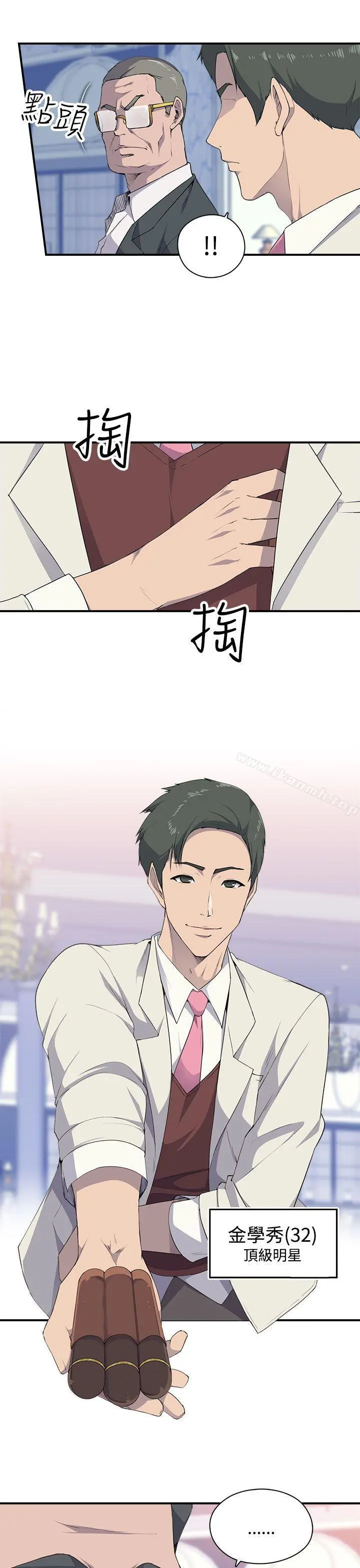 偷窥俱乐部 第4话 第22页