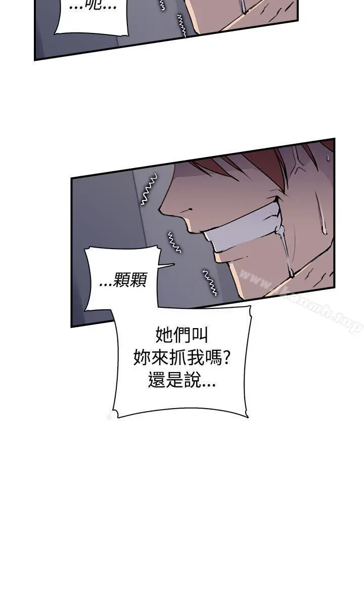 偷窥俱乐部 第4话 第11页