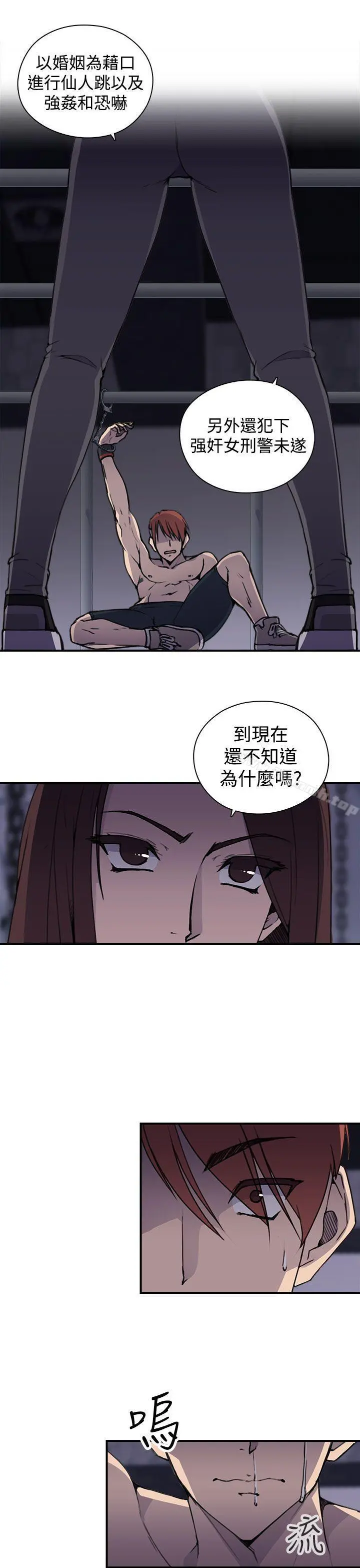 偷窥俱乐部 第4话 第14页