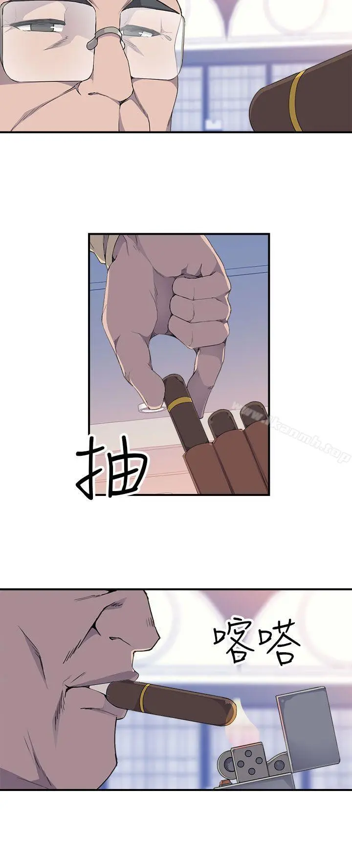偷窥俱乐部 第4话 第23页