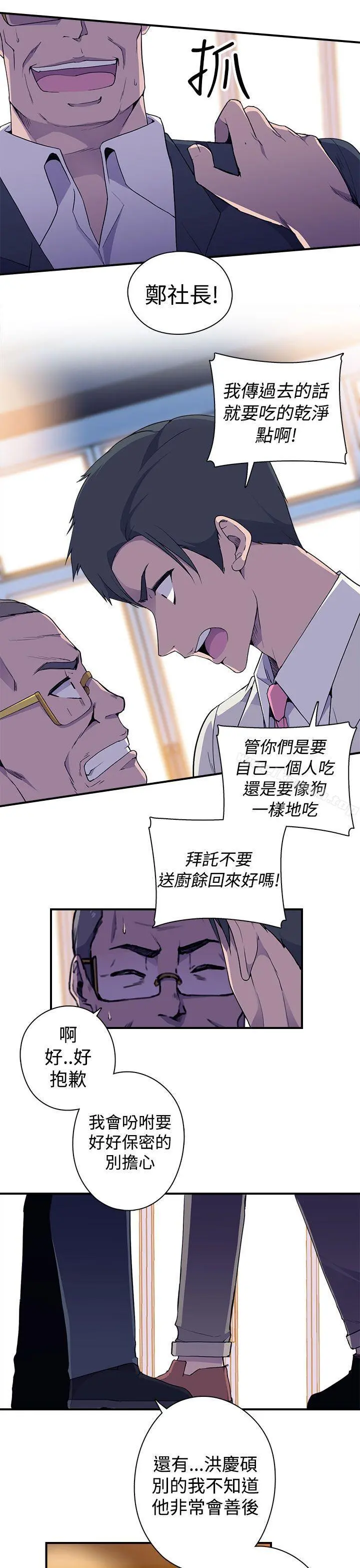 偷窥俱乐部 第4话 第28页