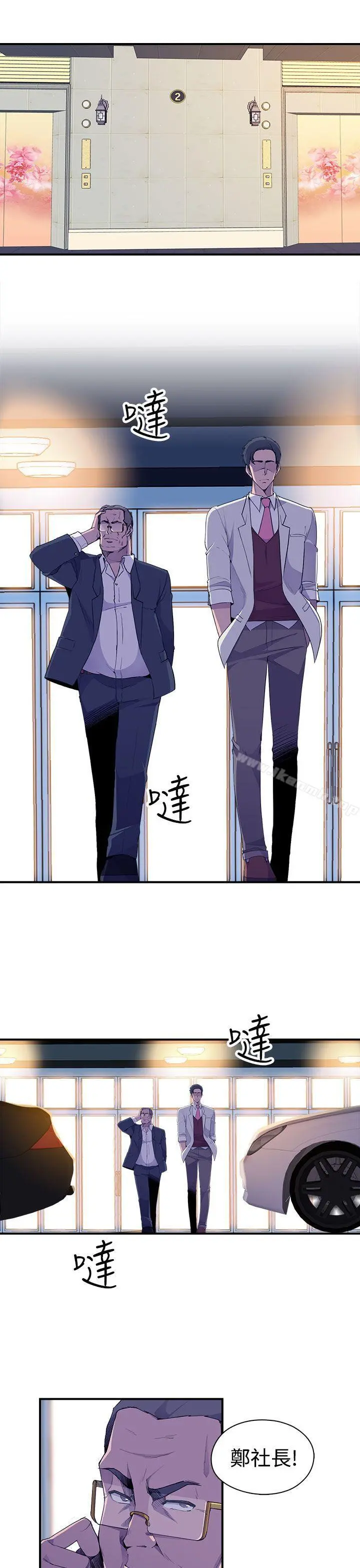 偷窥俱乐部 第4话 第26页