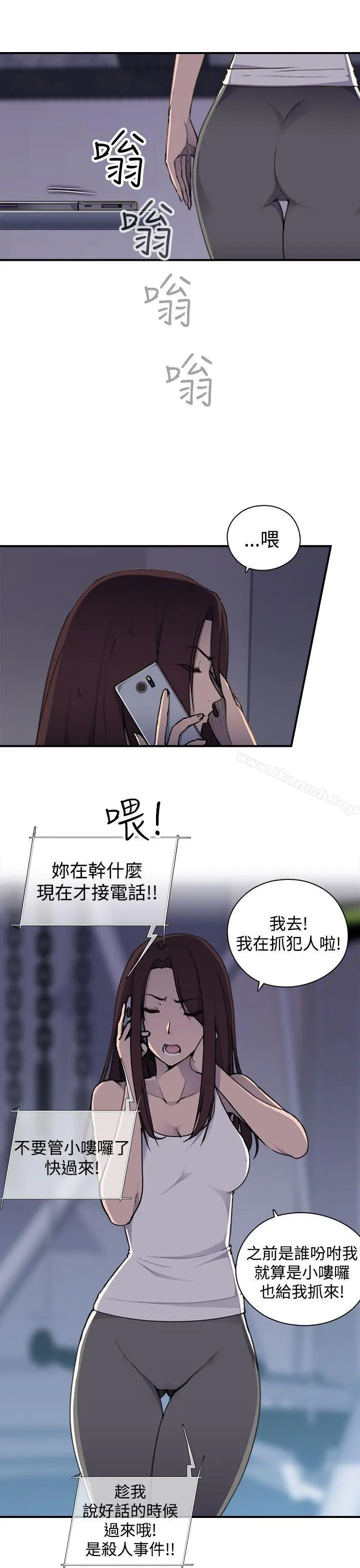 偷窥俱乐部 第4话 第16页