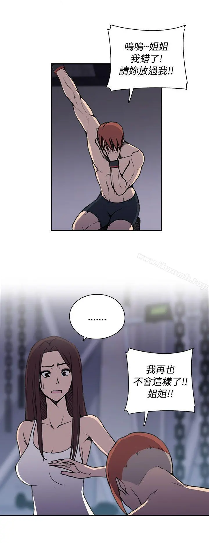 偷窥俱乐部 第4话 第15页