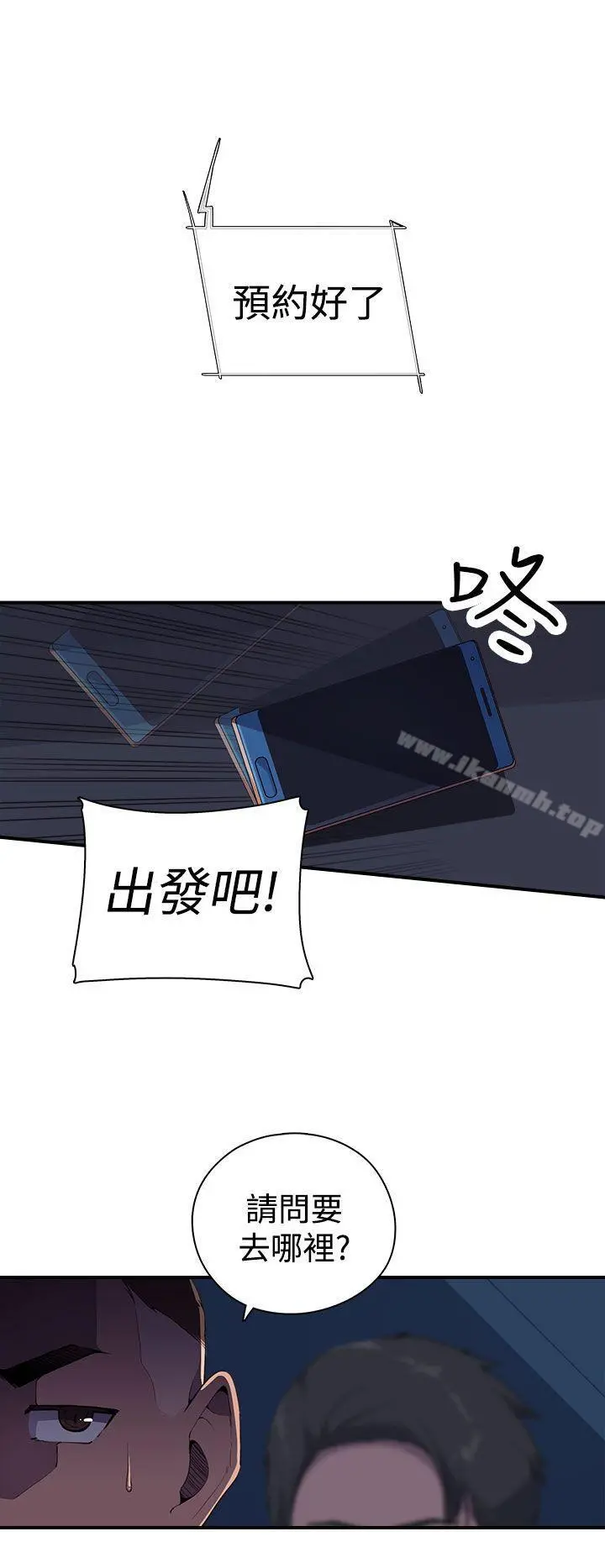 偷窥俱乐部 第4话 第39页