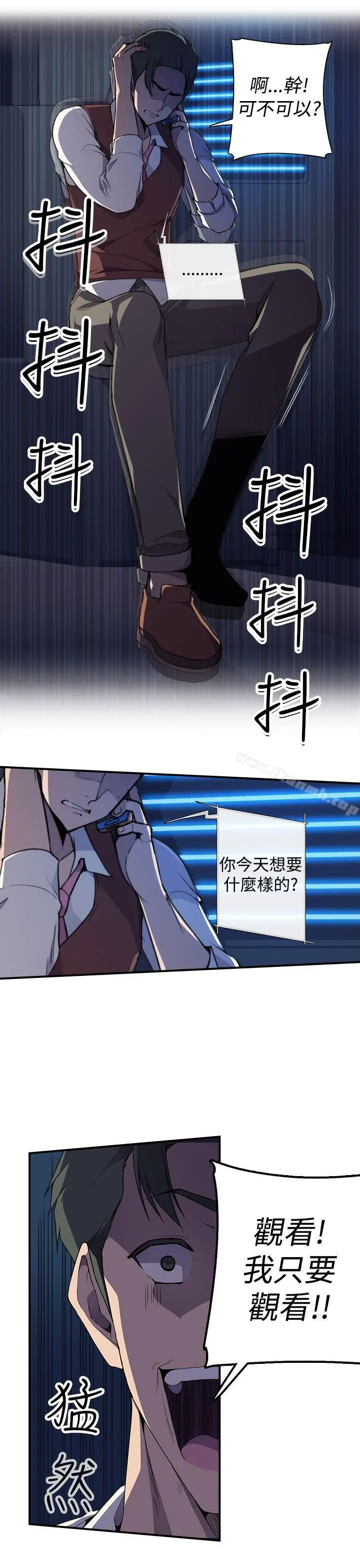 偷窥俱乐部 第4话 第38页