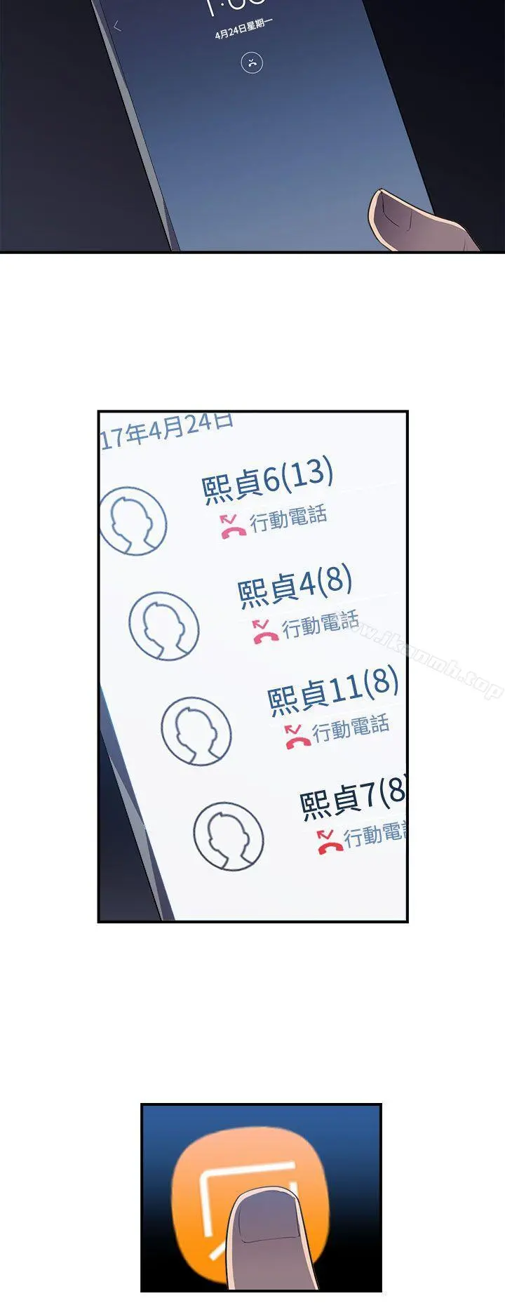 偷窥俱乐部 第4话 第33页
