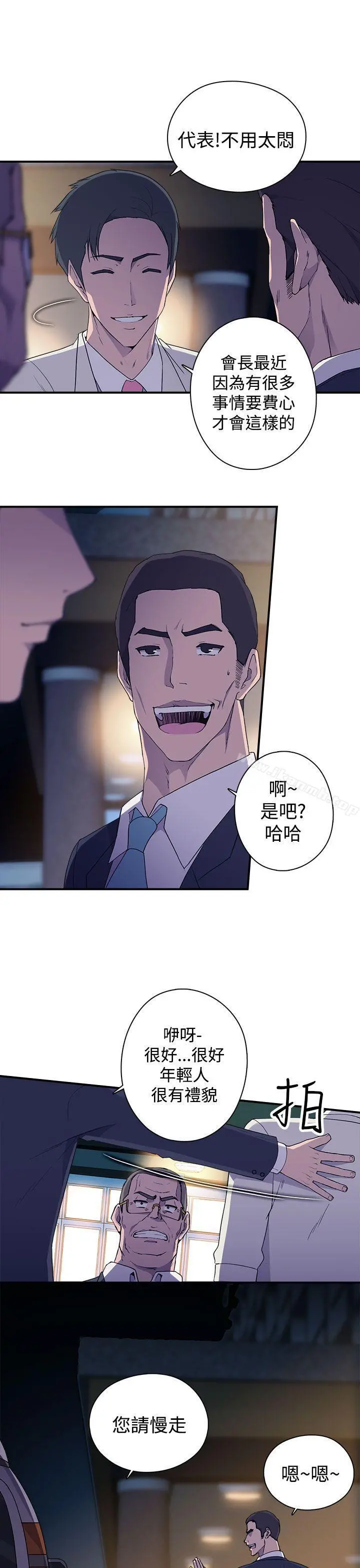 偷窥俱乐部 第4话 第30页