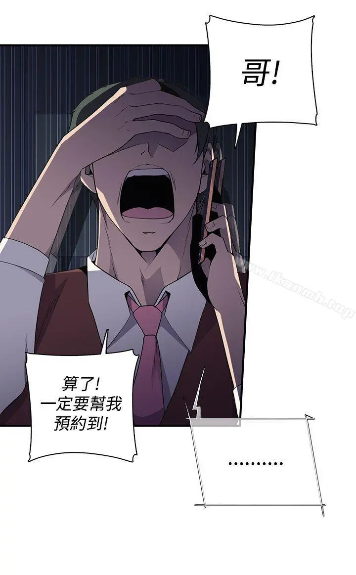 偷窥俱乐部 第4话 第37页