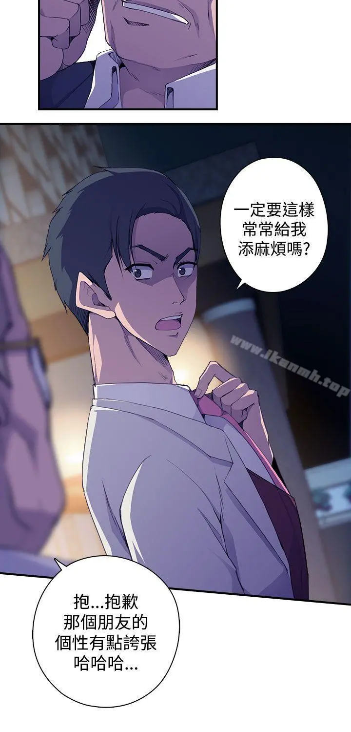 偷窥俱乐部 第4话 第27页