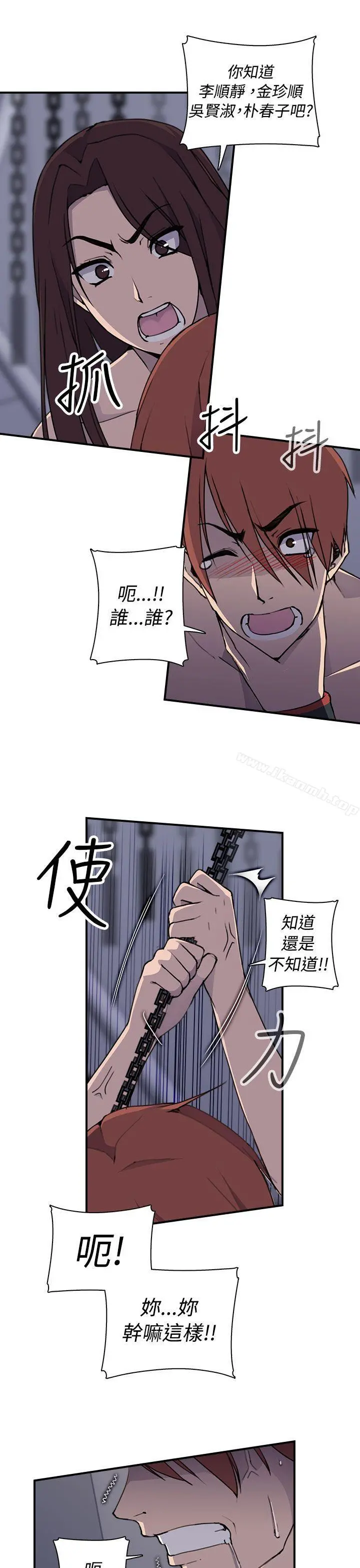 偷窥俱乐部 第4话 第10页