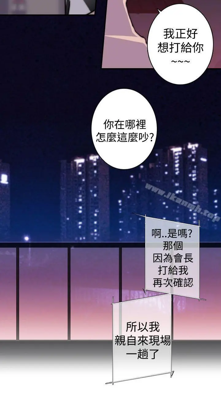 偷窥俱乐部 第16话 第7页