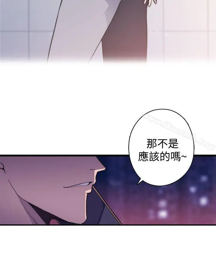 偷窥俱乐部 第16话 第11页