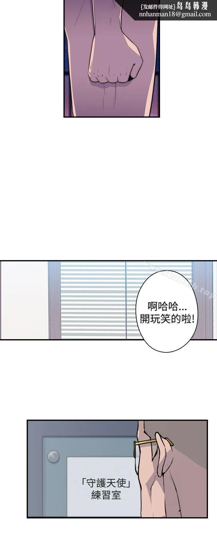 偷窥俱乐部 第16话 第9页