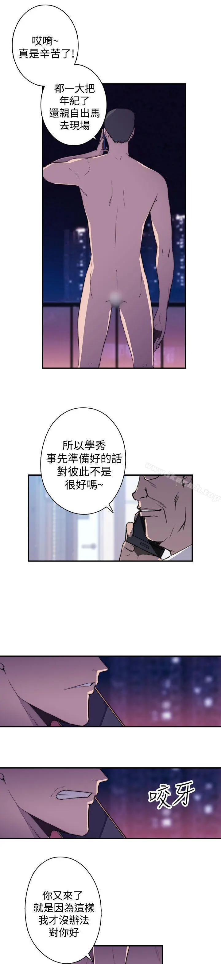 偷窥俱乐部 第16话 第8页