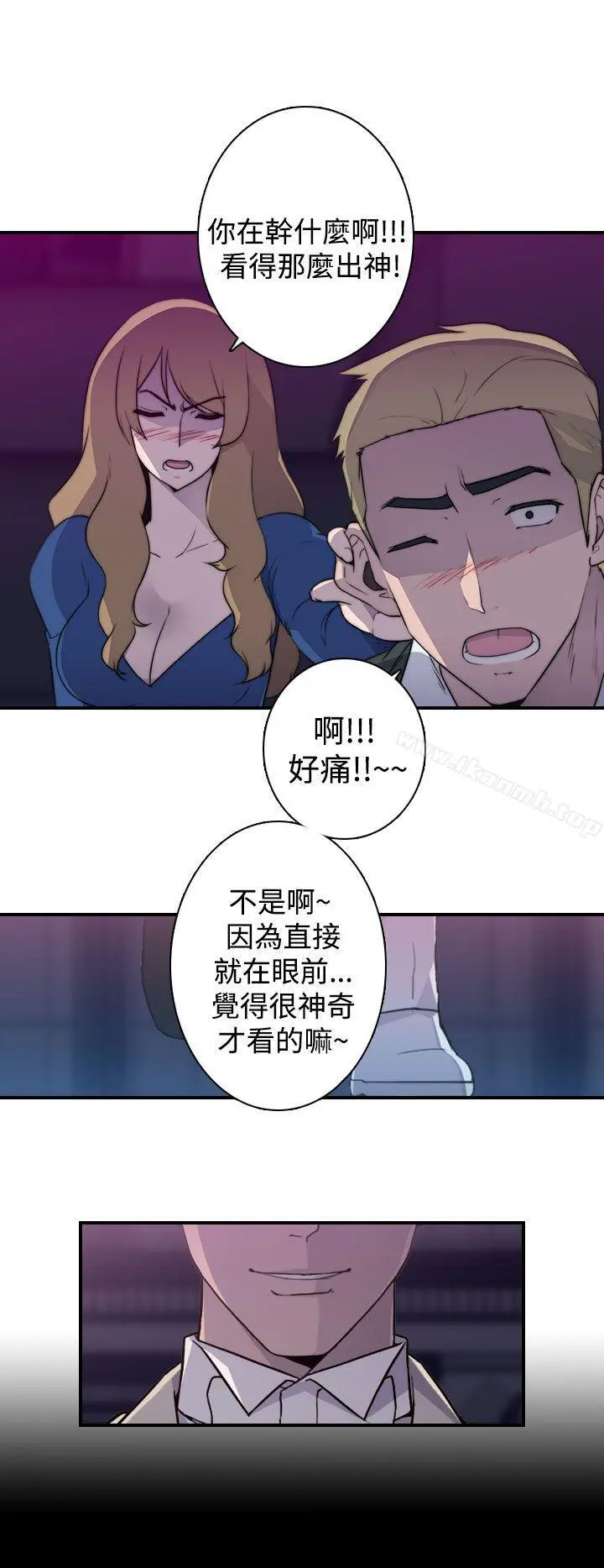 偷窥俱乐部 第16话 第14页
